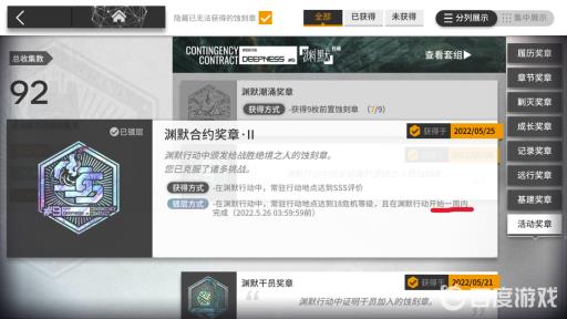 明日方舟新约与旧约有什么区别?2