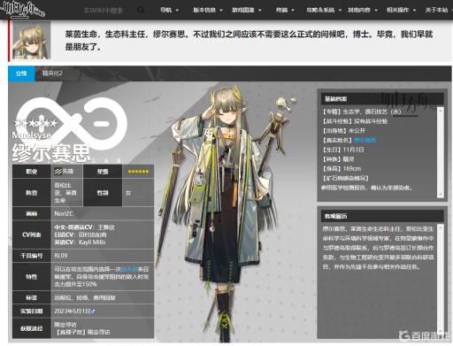 明日方舟缪尔塞斯专精几技能?1