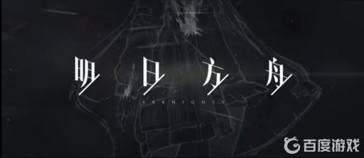 明日方舟源石碎片怎么转化?1