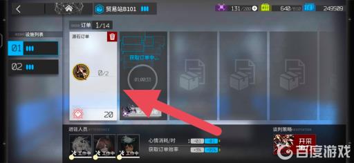 明日方舟源石碎片怎么转化?7