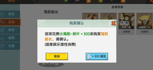 迷你世界如何让坐骑升到第二级?2