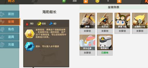 迷你世界如何让坐骑升到第二级?3