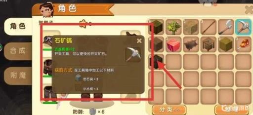 迷你世界精铁矿石在哪里?_迷你世界中精铁矿石