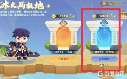 迷你世界冰山灵芝怎么找?2