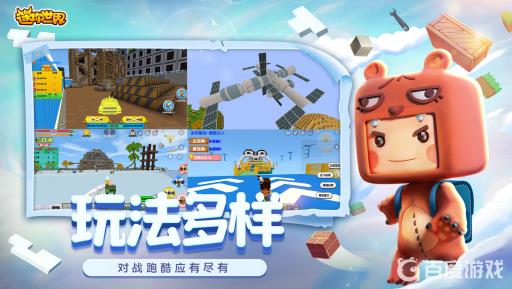 迷你世界怎么连麦说话?_迷你世界连麦说话怎么弄