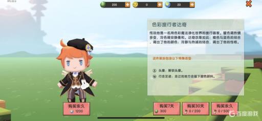 迷你世界只用迷你豆解锁的角色有哪些?2