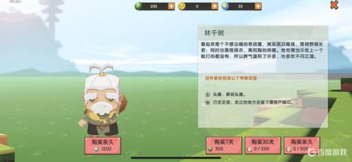 迷你世界只用迷你豆解锁的角色有哪些?3