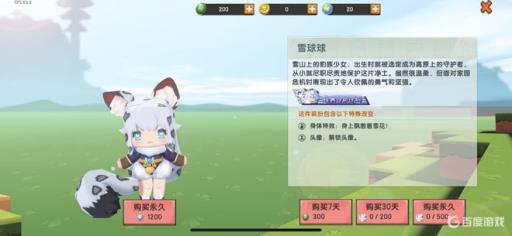 迷你世界只用迷你豆解锁的角色有哪些?4