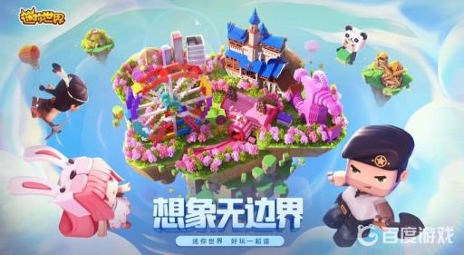 迷你世界的天山灵芝在哪里找?1