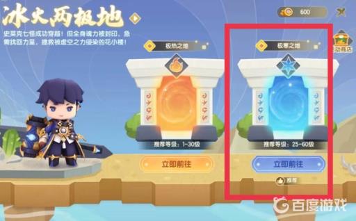 迷你世界的天山灵芝在哪里找?2