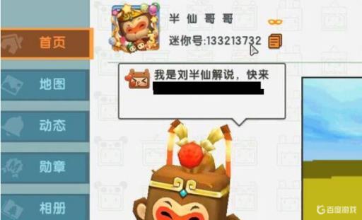 迷你世界半仙喜欢谁?_迷你世界半仙为什么哭