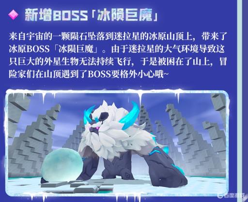 迷你世界的冰原boss怎么召唤出来?1