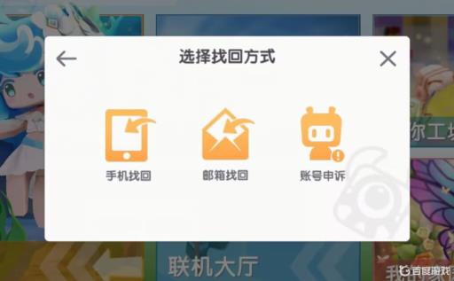 迷你世界被删了迷你号换了怎么办?4