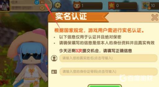 迷你世界赛事页面怎么点赞?2