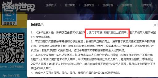 迷你世界多大孩子玩的?_迷你世界是几岁到几岁玩的