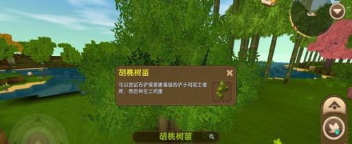 迷你世界哪里有胡桃木?2