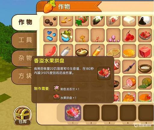 迷你世界里吃什么能让眼前很亮?_迷你世界吃什么可以加速