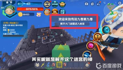 迷你世界传说第九考怎么过?2