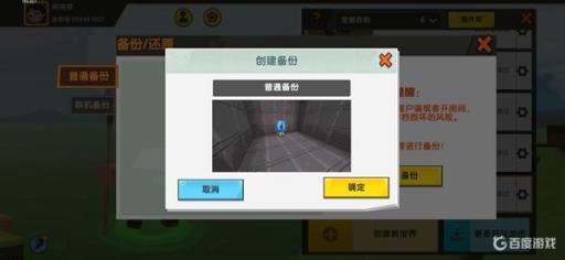 迷你世界如何解锁星铜钻头图纸?1