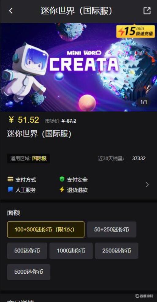 迷你世界怎么在外面冲值?2