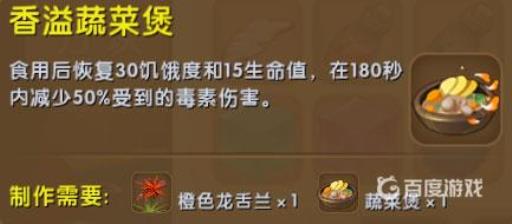 香溢蔬菜堡有什么作用_香溢蔬菜堡作用攻略详解