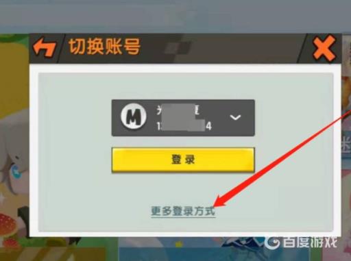 迷你世界为什么关闭了切换迷你号的功能?4
