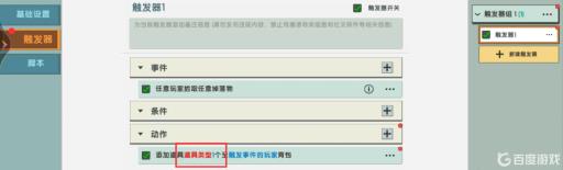 迷你世界怎样让东西翻倍?7