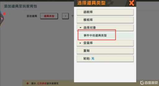 迷你世界怎样让东西翻倍?8