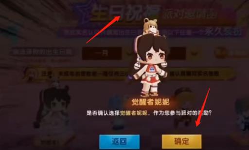 迷你世界怎么免费获得觉醒者妮妮?2