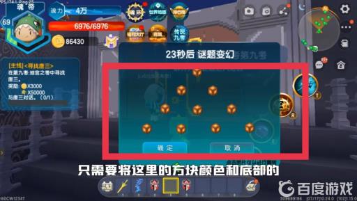 迷你世界海神第九考怎么过?3