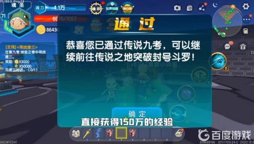 迷你世界海神第九考怎么过?5