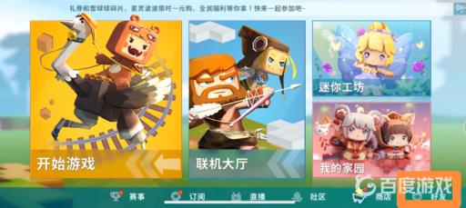 迷你世界知道名字怎么找人?2