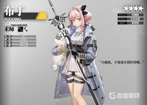 明日方舟布丁值得练吗?3