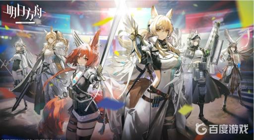 明日方舟如何用身份证找回账号?1