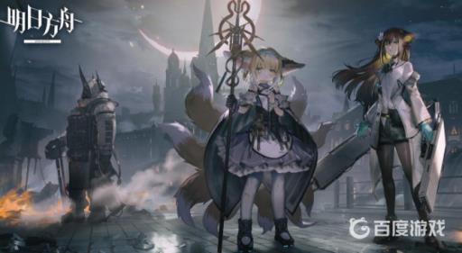 明日方舟演练卷怎么获得?_明日方舟演戏券怎么获取