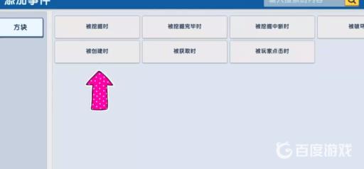 迷你世界如何找到枯萎核心?9