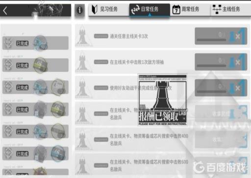 明日方舟新手任务奖励一览表什么样?1