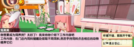 迷你世界欢乐小镇怎么打工?3