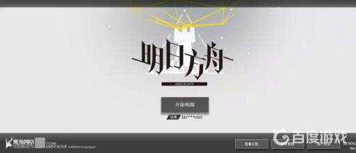 明日方舟哪个服好?1