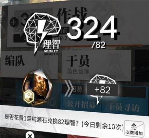 明日方舟至纯源石有什么用?3