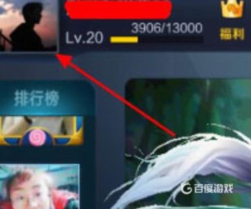 王者荣耀怎么定位别的地方?1