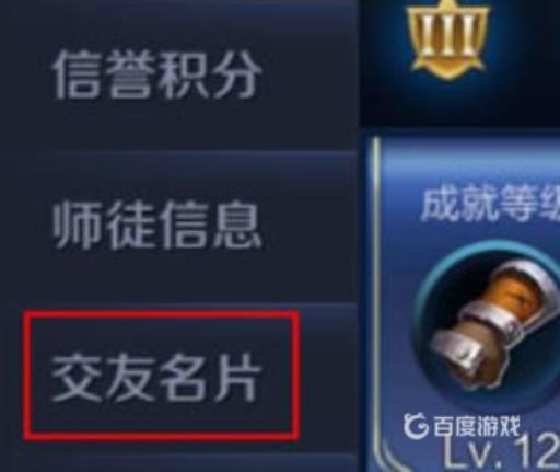 王者荣耀怎么定位别的地方?2