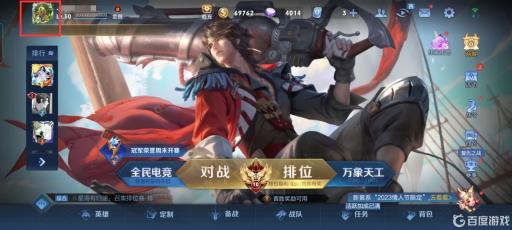 王者荣耀同城聊天怎么改定位?5