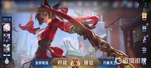 王者荣耀国服排行榜怎么查?_王者国服排行榜在哪里