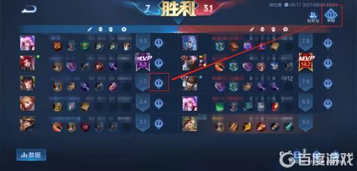 王者怎么举报语音脏话?5