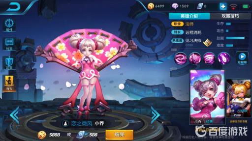 王者小乔怎么出装配铭文?_王者荣耀小乔带什么铭文