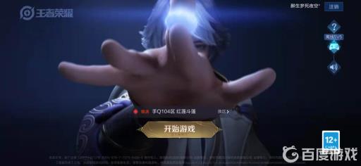 王者荣耀最低配置要求是什么?_王者最低配置是多少