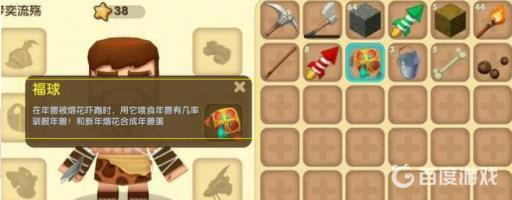 迷你世界福球怎么获得?2