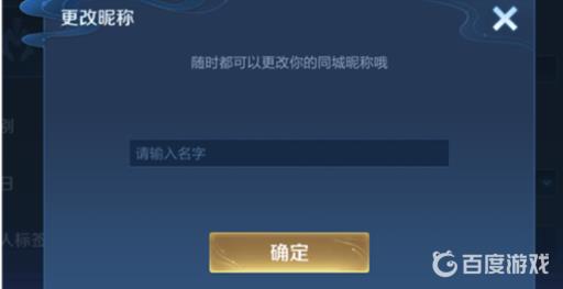 王者荣耀设置生日显示文本不可用怎么办?4