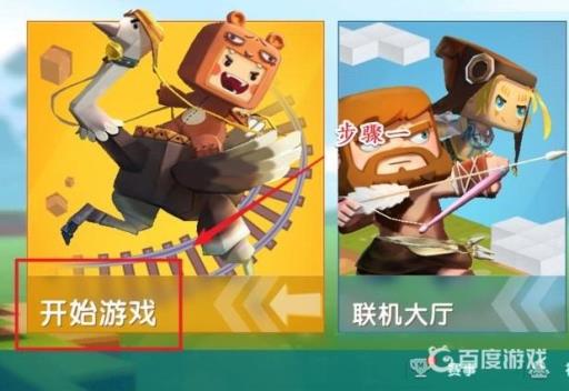 迷你世界设置白天黑夜在哪里?2